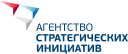 Агентство Стратегических Инициатив