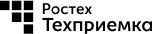 Ростех Техприемка