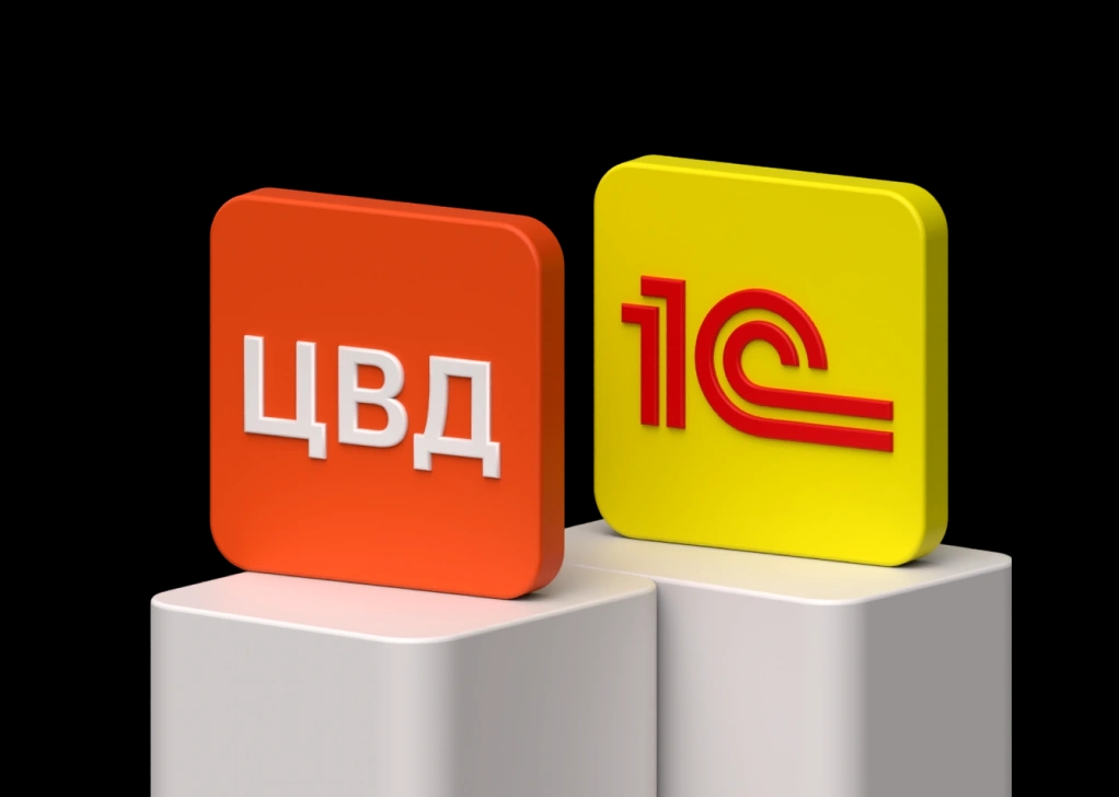 Комплексная интеграция с 1С
