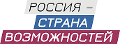 АНО «Россия – страна возможностей» logo