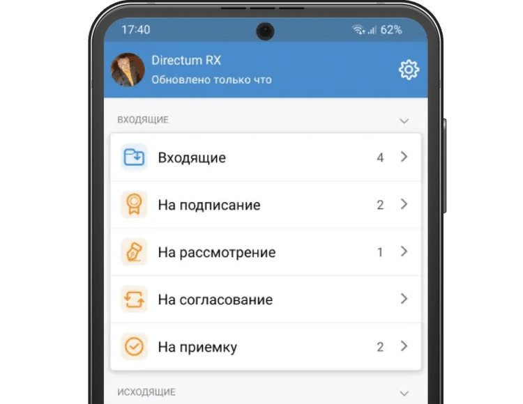 Приложение помогает выстроить комфортную работу за пределами рабочего кабинета
