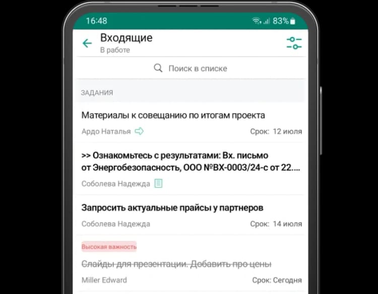 Приложение помогает выстроить комфортную работу за пределами рабочего кабинета