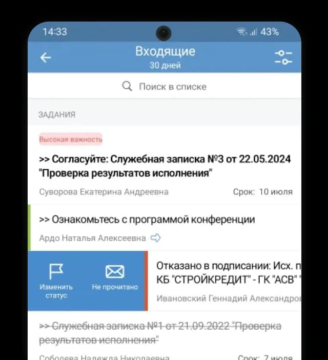 Работает офлайн