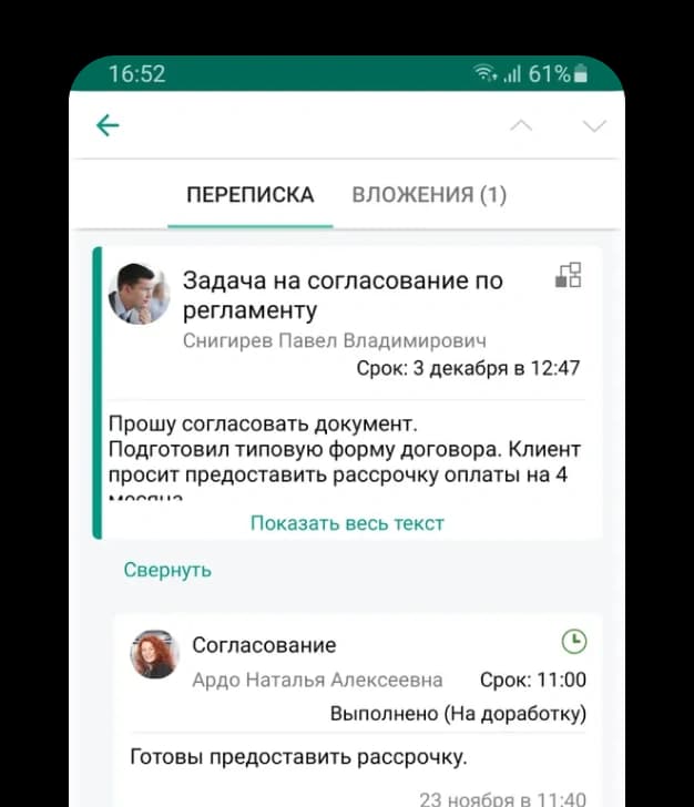 Работает офлайн