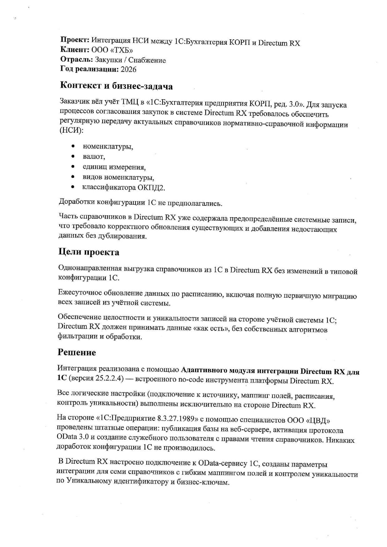 Тольяттихимбанк АО