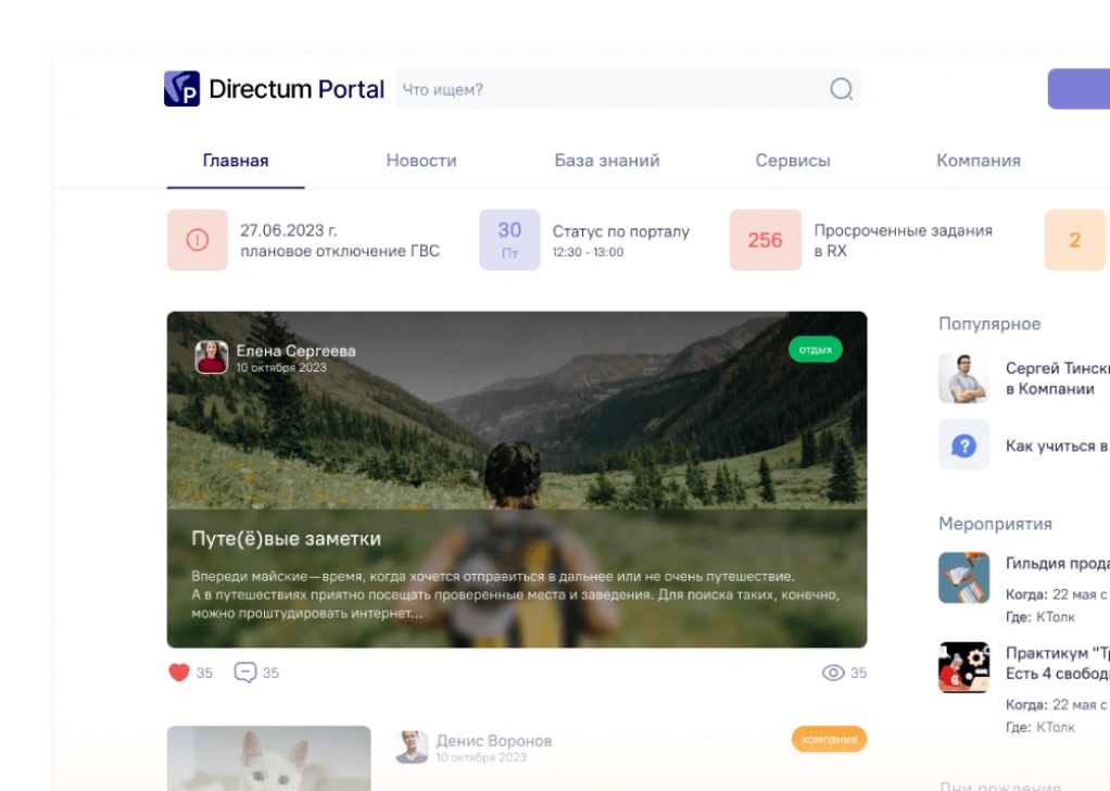 Корпоративная информация