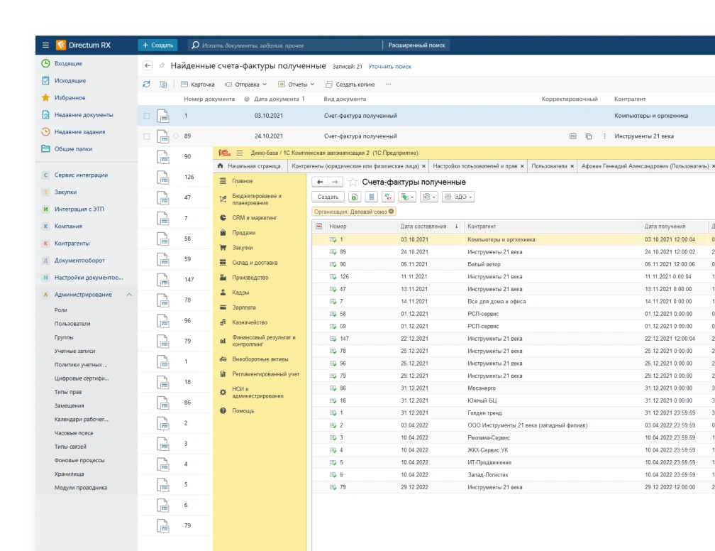 План закупок и договорная работа в одном месте