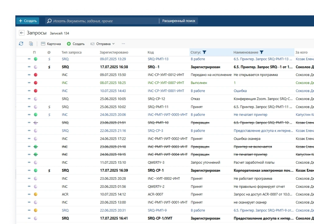 Единое окно для всех обращений