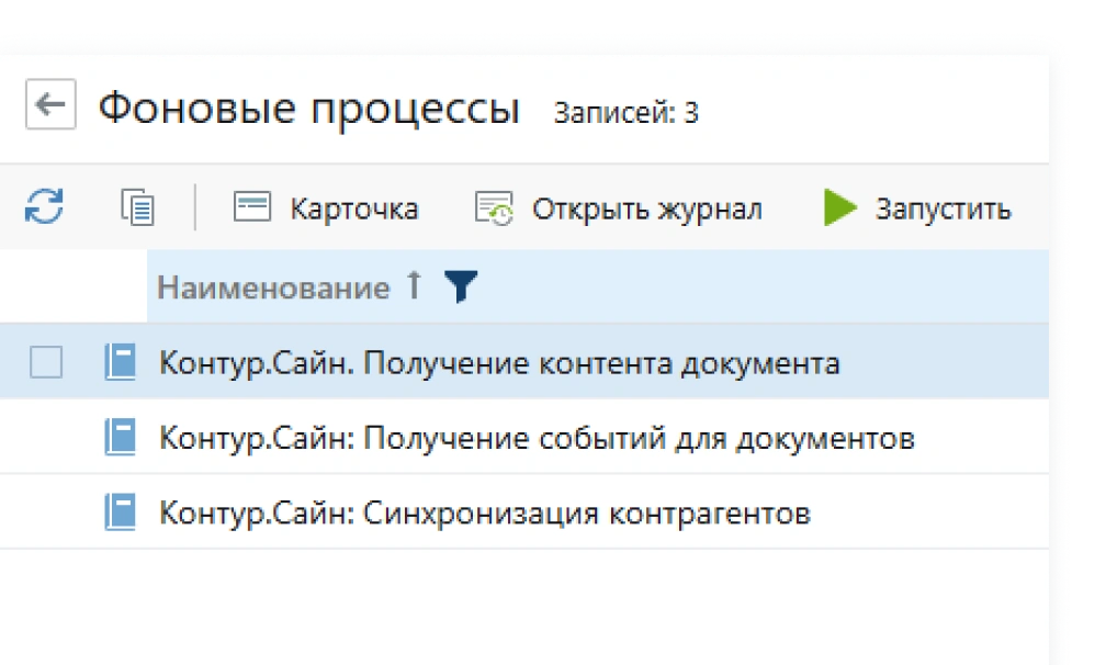Автоматическое отслеживание статусов и уведомления