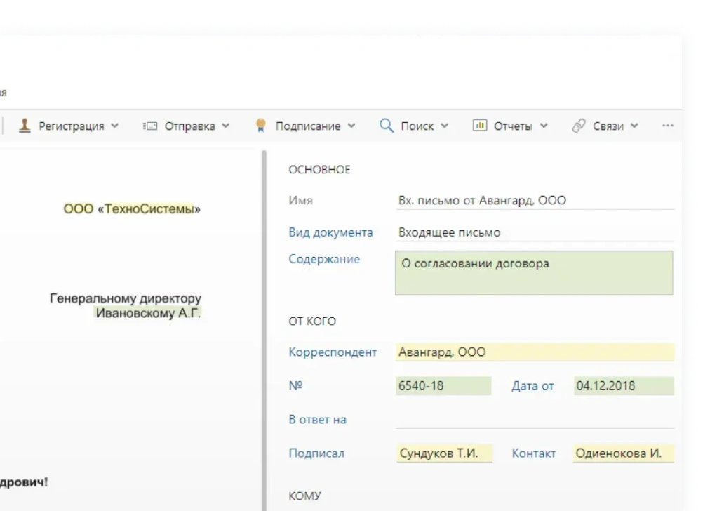 Встроенный ИИ