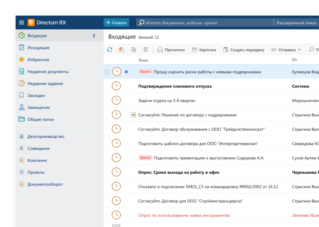 Управление проектами и портфелями