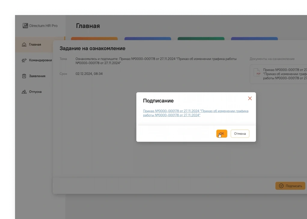 Управление проектами и портфелями