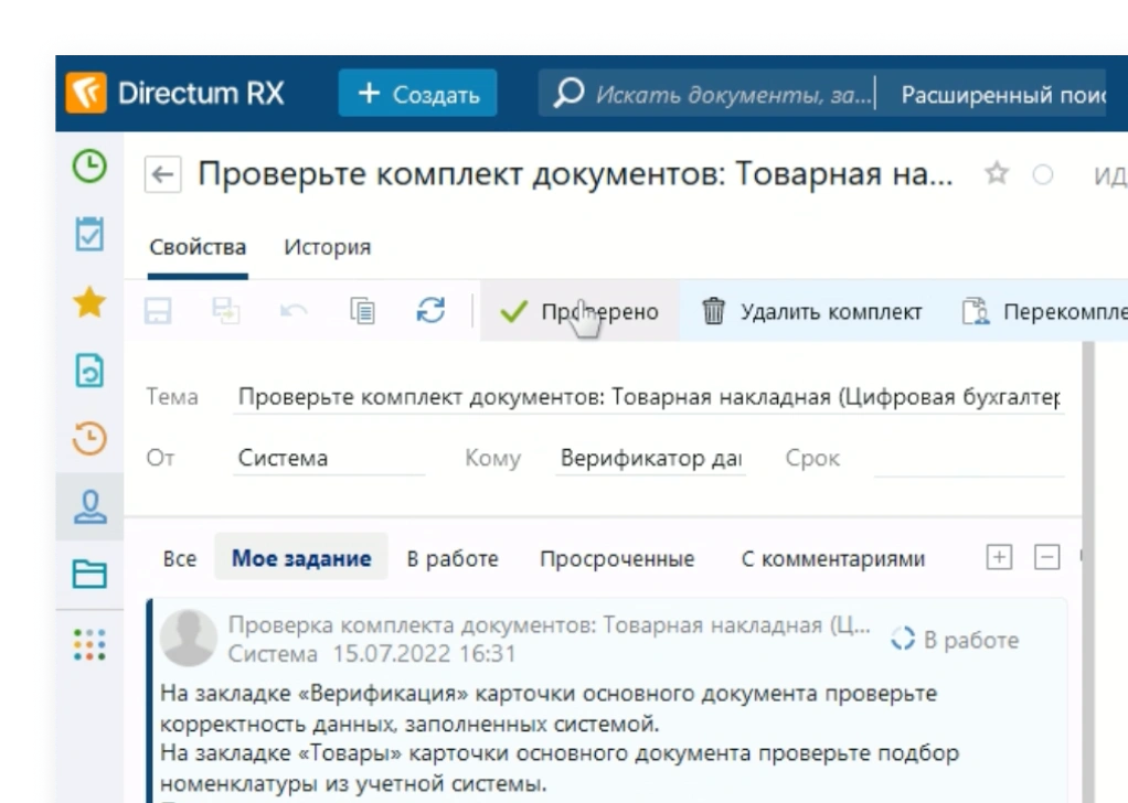 Умная работа с договорами