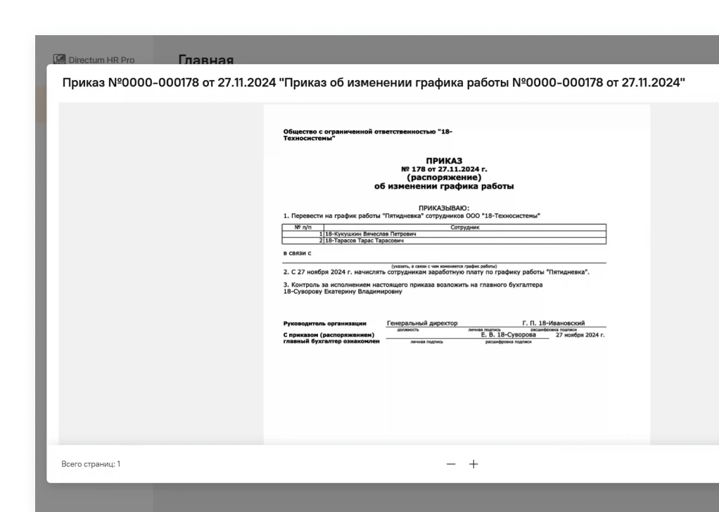 Управление проектами и портфелями