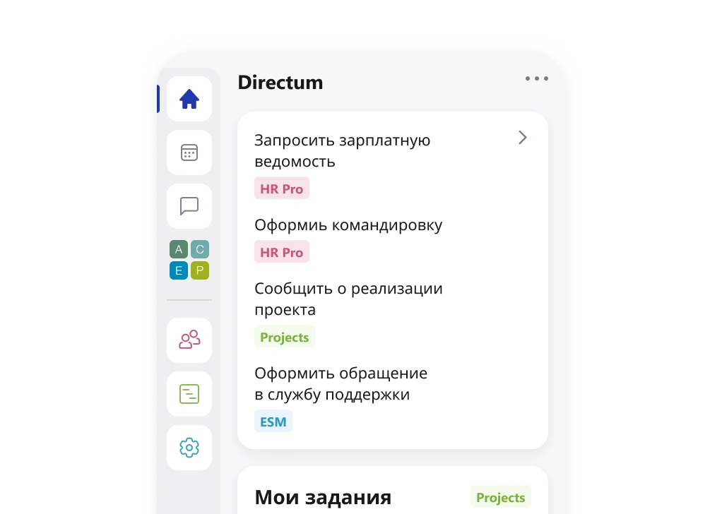 Суперприложение для корпоративных коммуникаций