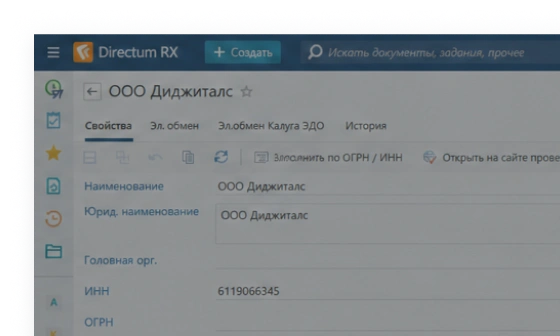 Централизованная очередь электронного обмена