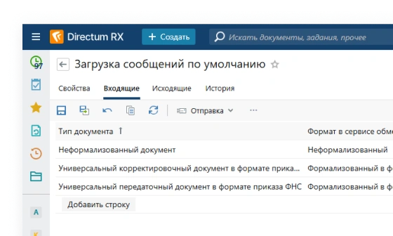 Гибкая настройка под любые процессы