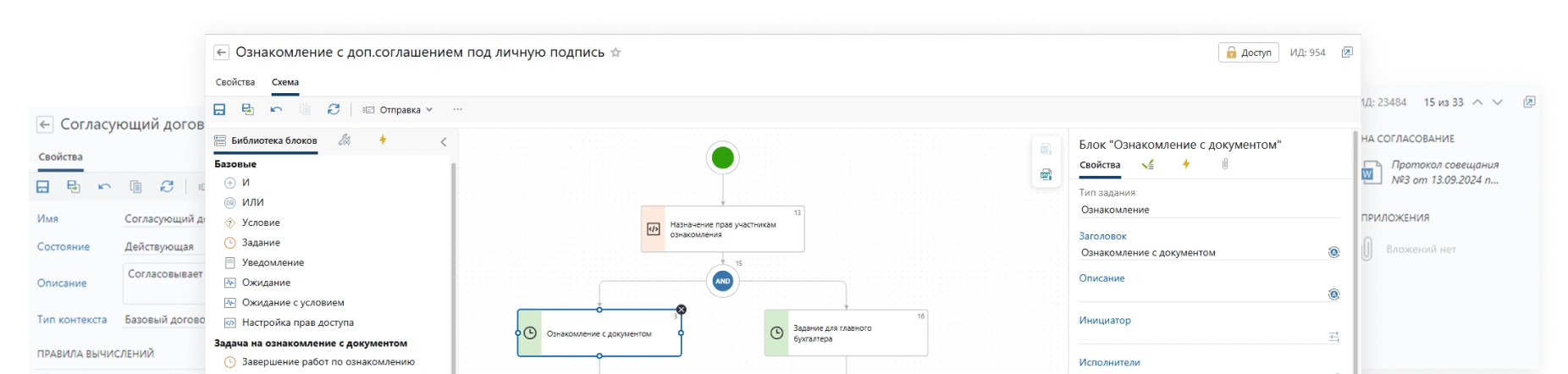 Low-code разработка в Directum RX