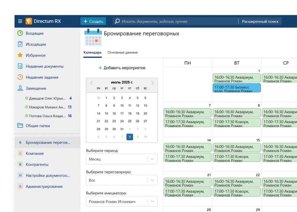 Всё в одной системе