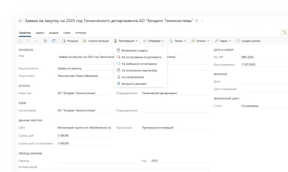 Веб интерфейс Directum Projects