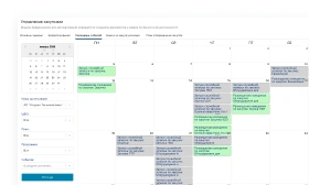Веб интерфейс Directum Projects