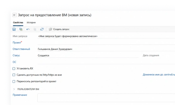 Прозрачный процесс заказа ВМ