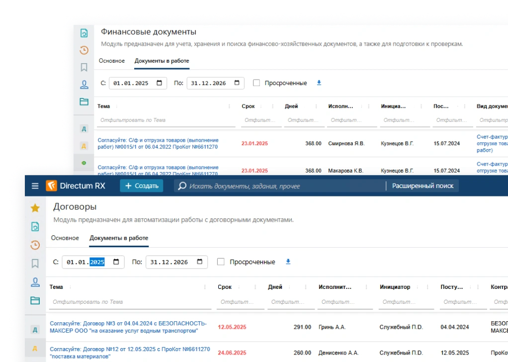 Дашборды документов в работе
